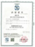 企业资质证书