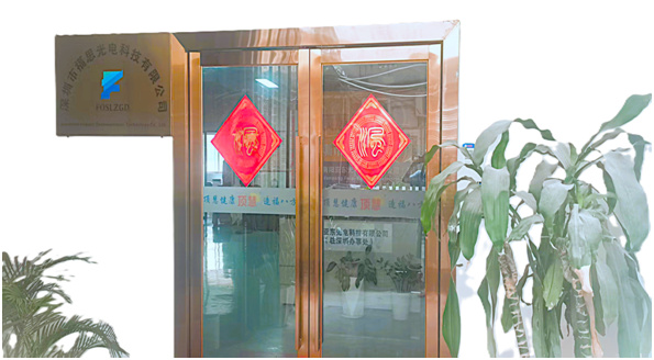 深圳市福思光电科技有限公司